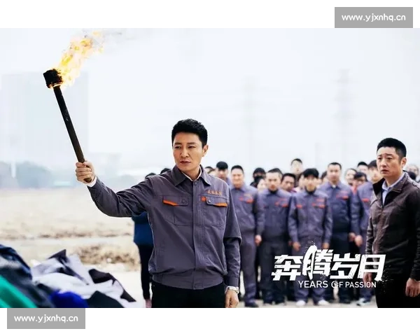 《奔腾岁月：四代人跨越时空的奋斗与情感传奇》